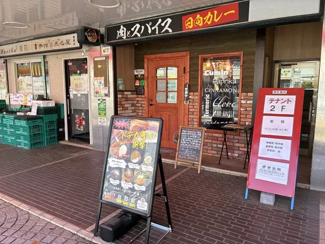 肉とスパイス 日向カレーの店頭