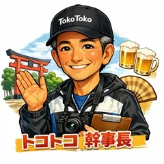 tokotoko幹事長