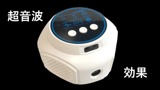 害獣駆除に超音波